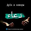 Логотип телеграм канала @izbrannyye_azkary — الأدعية المختارة