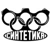Логотип телеграм канала @izgorodaka — «СИНТЕТИКА»