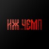 Логотип телеграм канала @izhdancechamp — Иж Чемп