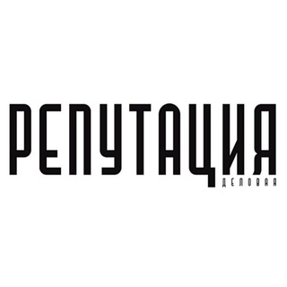Логотип телеграм канала @izhdelorep — Деловая Репутация