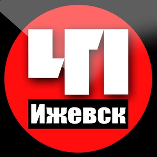 Логотип телеграм канала @izhevsk_chp18 — Ижевсе