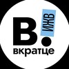 Логотип телеграм канала @izhevsk_gorod — Вкратце | Ижевск | Удмуртия!