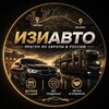 Логотип телеграм канала @izi_tachki — ИзиАвто