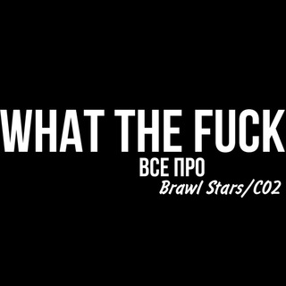 Логотип телеграм канала @izibsdj — What The Fuck