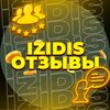 Логотип телеграм канала @izidis_reviews — Izidis | Отзывы