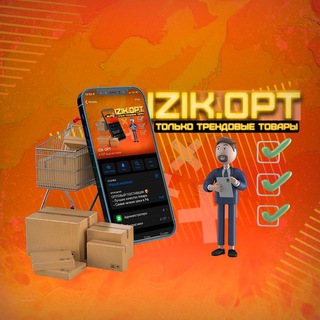 Логотип телеграм канала @izikopt — IZIK OPT