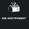 Логотип телеграм канала @izinstrument — Магазин Иж-Инструмент Пермь