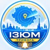 Логотип телеграм -каналу iziumoskil — Ізюмське небо | Інфо