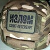Логотип телеграм канала @izlomwar — ИЗЛОМ Боевой Листок