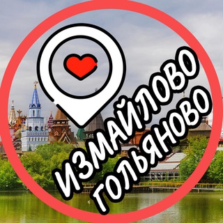 Логотип телеграм канала @izmailovo_golyanovo — Измайлово📍Гольяново📍Метрогородок