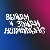 Логотип телеграм канала @izmerenielab — Выйди и зайди нормально