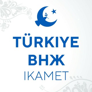 Логотип телеграм канала @izmirrelocation — ВНЖ В Турции (ИЗМИР и др. города)