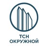 Логотип телеграм канала @izmpark_tsn_okruzhnoy — ТСН Окружной / ЖК Измайловский парк