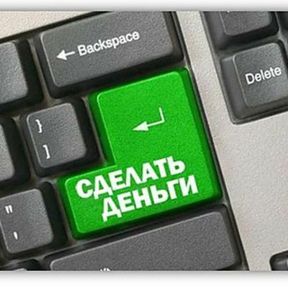 Логотип телеграм канала @izmvekb — ➡️Сделать деньги⬅️