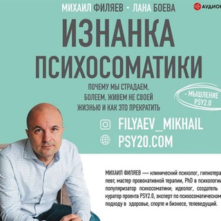 Логотип телеграм канала @iznankapsihosomatiki — ИЗНАНКА ПСИХОСОМАТИКИ