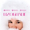 Логотип телеграм канала @izobilie_sk — изобилие