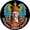 Логотип телеграм канала @izr862 — История Земли Русской
