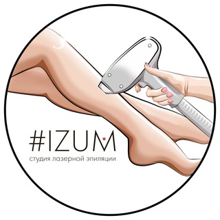 Logo saluran telegram izum_laser — #IZUM сеть студий лазерной эпиляции @izum.laser
