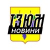 Логотип телеграм -каналу izum_insider — Ізюм ⚡️ Новини