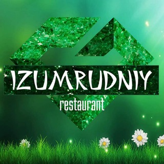 Логотип телеграм канала @izumrudniyuz — Ресторан IZUMRUDNIY