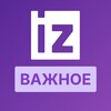 Логотип телеграм канала @izvestia_ru — IZ.RU • ВАЖНОЕ