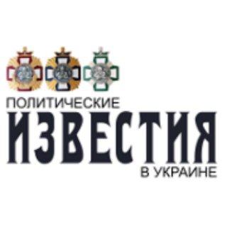 Логотип телеграм канала @izvestiakievua — Известия в Украине