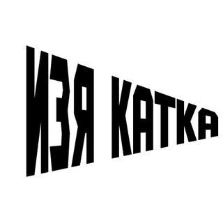 Логотип телеграм канала @izya_katka — Изя катка