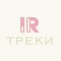 Логотип телеграм канала @izyroomtreki — Izyroom треки