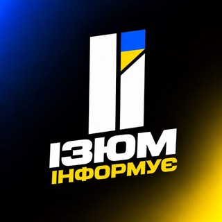 Telegram channel Ізюм Інформує logo