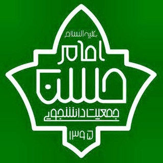 لوگوی کانال تلگرام j_imamhasan_th — جمعیت دانشجویی امام حسن (ع) تربت حیدریه