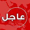 Telegram channel اخبار التعليم في الاردن🇯🇴 logo