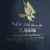 شعار قناة تلجرام j66o6 — ماركت واحد#¹ عراق | iraq