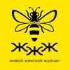 Логотип телеграм канала @j_j_journal — 🐝ЖЖЖ - Живой Женский Журнал