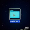 Логотип телеграм канала @j_rouh — J. ROUH