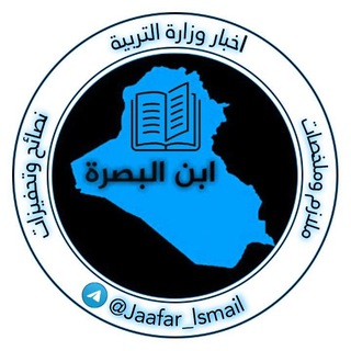 Logo saluran telegram jaafar_ismail — ابن البصرة