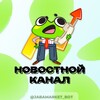 Логотип телеграм канала @jabamarketnew — Новостной канал | JabaMarket