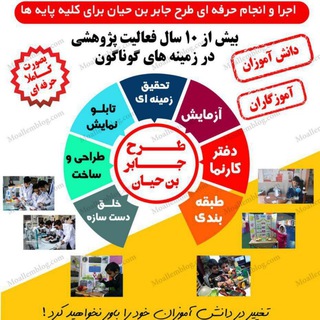 لوگوی کانال تلگرام jabertarh — کانال آموزش طرح جابر