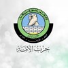 شعار قناة تلجرام jabhajo — حزب الأمة / القناة الرسمية