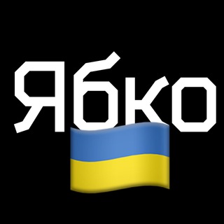 Логотип телеграм -каналу jabko_store — Ябко