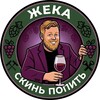 Логотип телеграм канала @jack_skin_popit — Жека, скинь попить