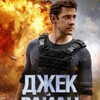 Логотип телеграм канала @jackryan_show — Джек Райан