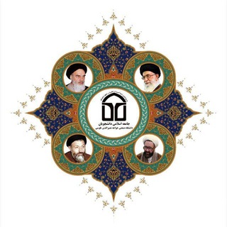 لوگوی کانال تلگرام jad_kntu — جامعه اسلامی دانشجویان "خواجه نصیر"