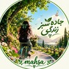 لوگوی کانال تلگرام jadehsabz — جآدِه سَبزِ زِندگیِ🪴