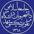 لوگوی کانال تلگرام jadmums68 — جامعه اسلامی دانشجویان