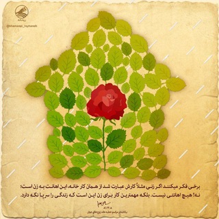 لوگوی کانال تلگرام jadna_zanozendegi — [ ✨ رِیـْـحـ🌸ـانِــہ ✨ ]