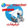 لوگوی کانال تلگرام jadoooil — آقای تبلیغات-مستر ممبر