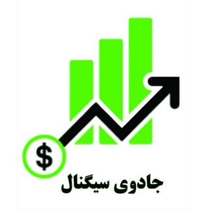 Logo saluran telegram jadoye_signal — جادوی سیگنال