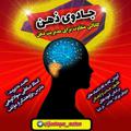 Logo saluran telegram jadoye_zehn — جادوی ذهن/اسرار تله پاتی