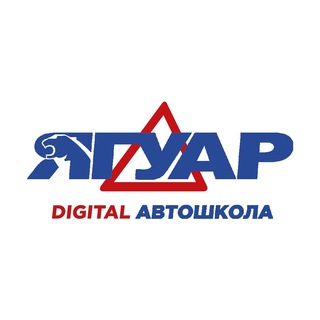 Логотип телеграм канала @jaguarschool — Автошкола Ягуар Москва