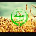 Logo saluran telegram jahadgilanegharb — روابط عمومی مدیریت جهاد کشاورزی شهرستان گیلانغرب😷😷